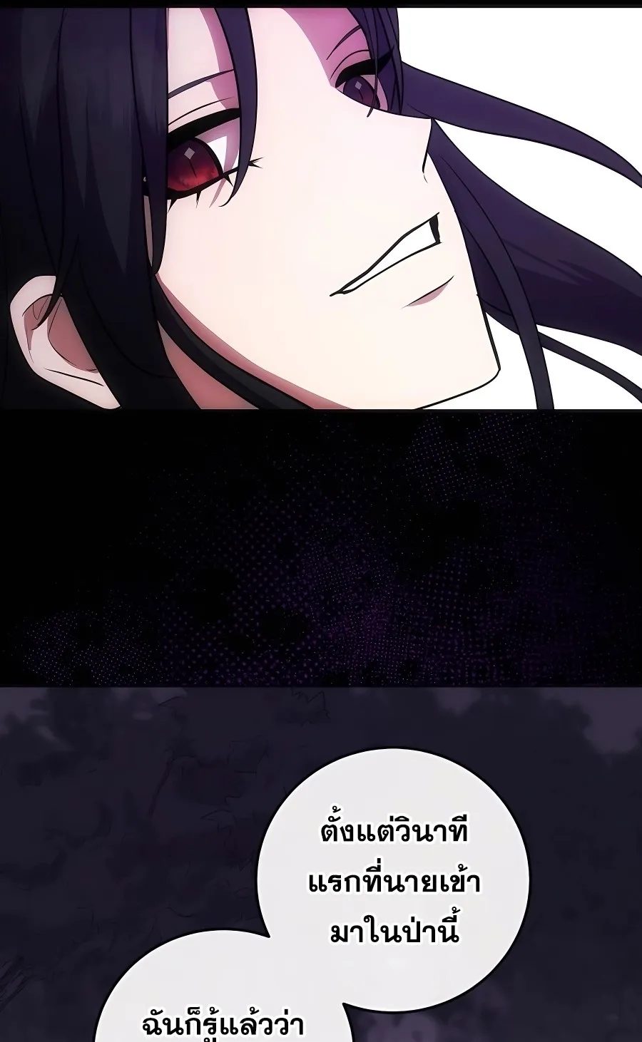 I Became the Youngest Prince in the Novel ตอนที่ 15 หน้า 25