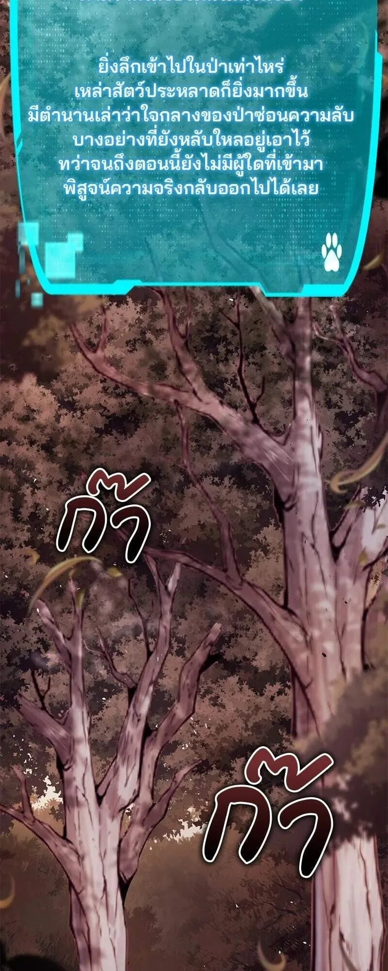 Shinsu Kindergarten ตอนที่ 40 หน้า 12