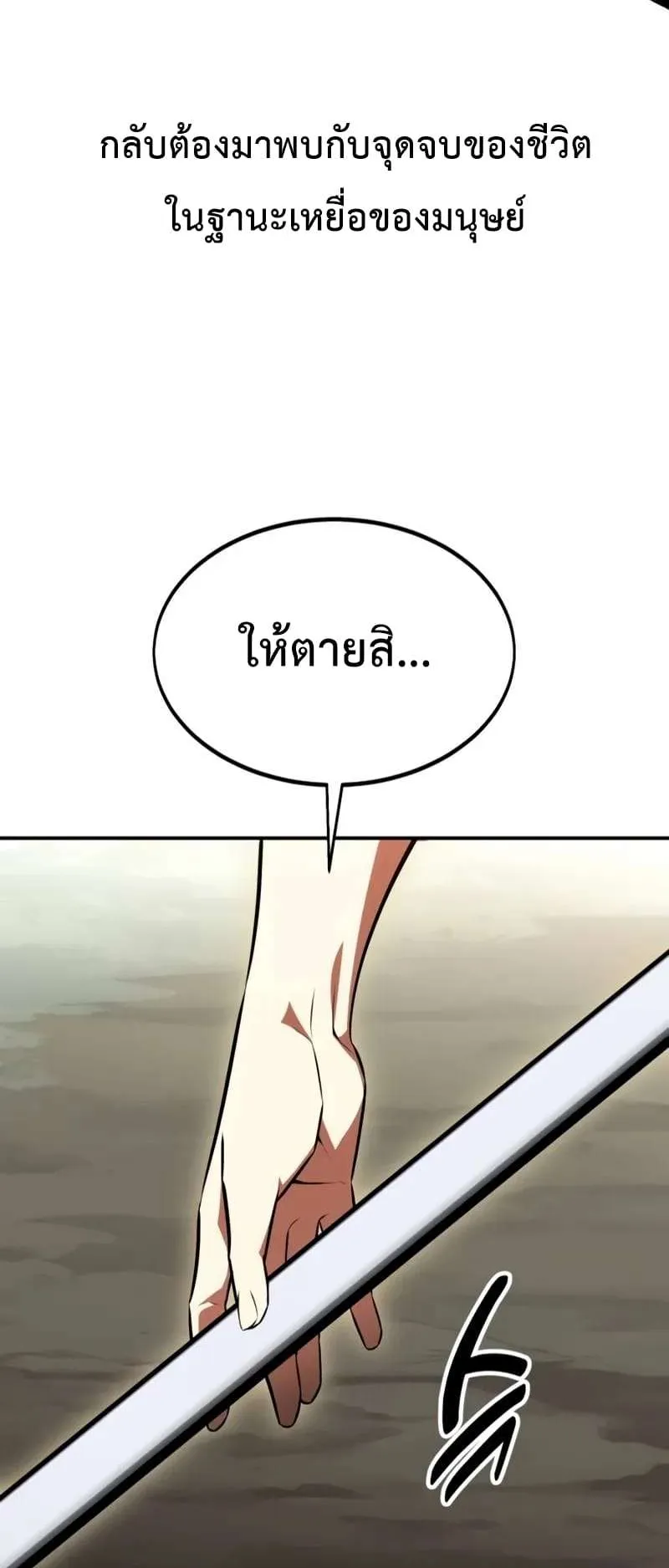 I Killed an Academy Player ตอนที่ 25 หน้า 125