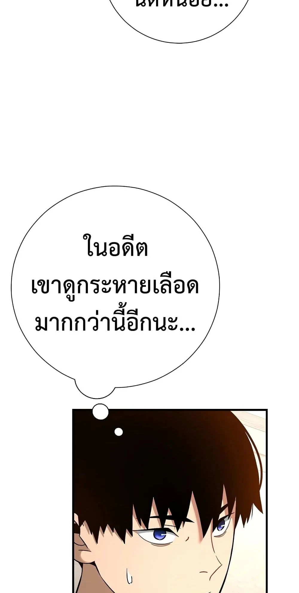 The Hero Returns ตอนที่ 5 หน้า 13
