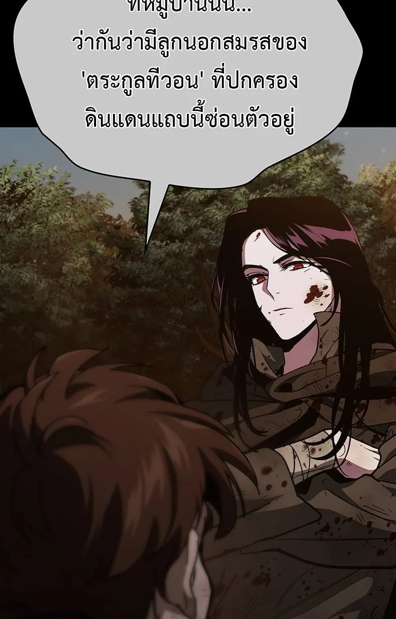 Crimson Reset ตอนที่ 3 หน้า 113