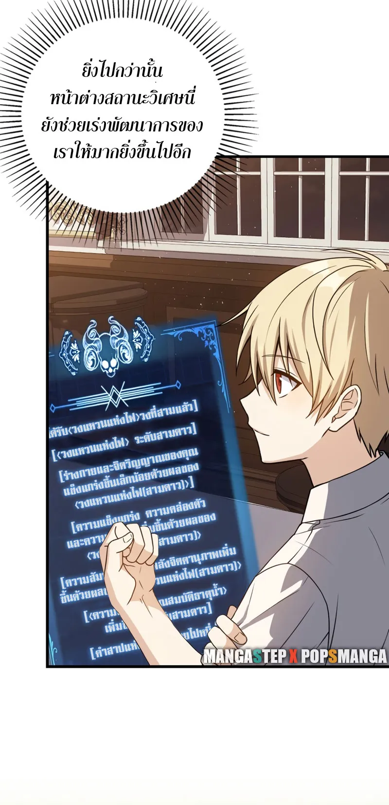 The Reincarnated Assassin Is a Swordmaster ตอนที่ 6 หน้า 29