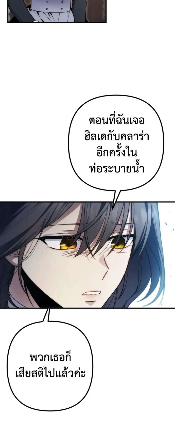 The Frontier Counts 10th-Class Outcast ตอนที่ 9 หน้า 10