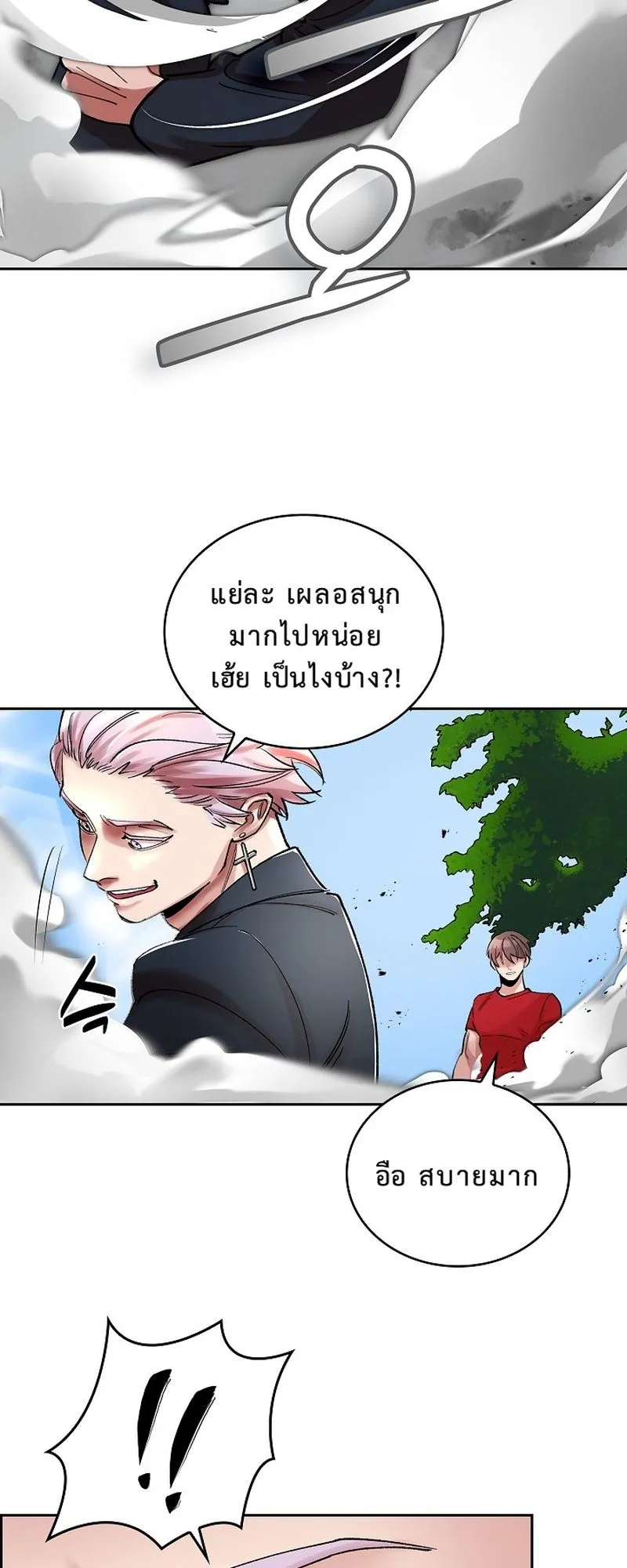 The Devil and the Ice Witch ตอนที่ 6 หน้า 16