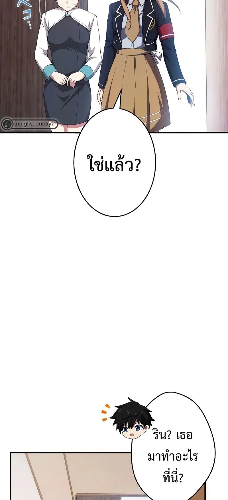 The God-Slaying Copycat ตอนที่ 17 หน้า 17