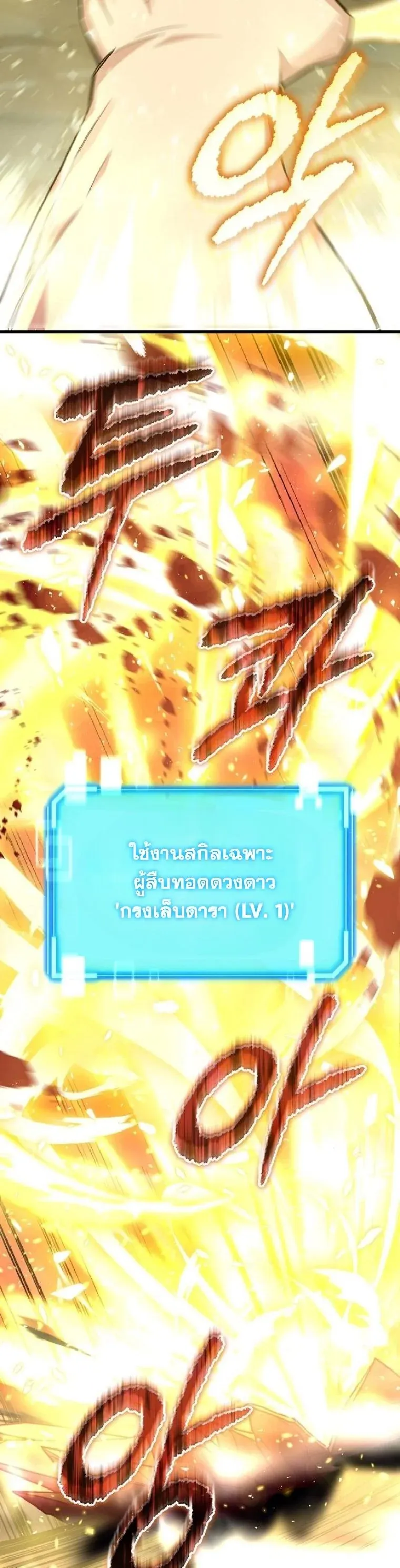 Starting With 13 Hidden Traits ตอนที่ 7 หน้า 56