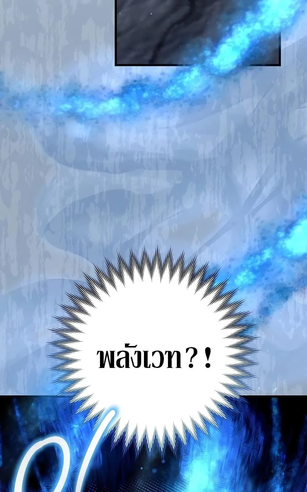 The Delusional Hunter in Another World ตอนที่ 1 หน้า 113