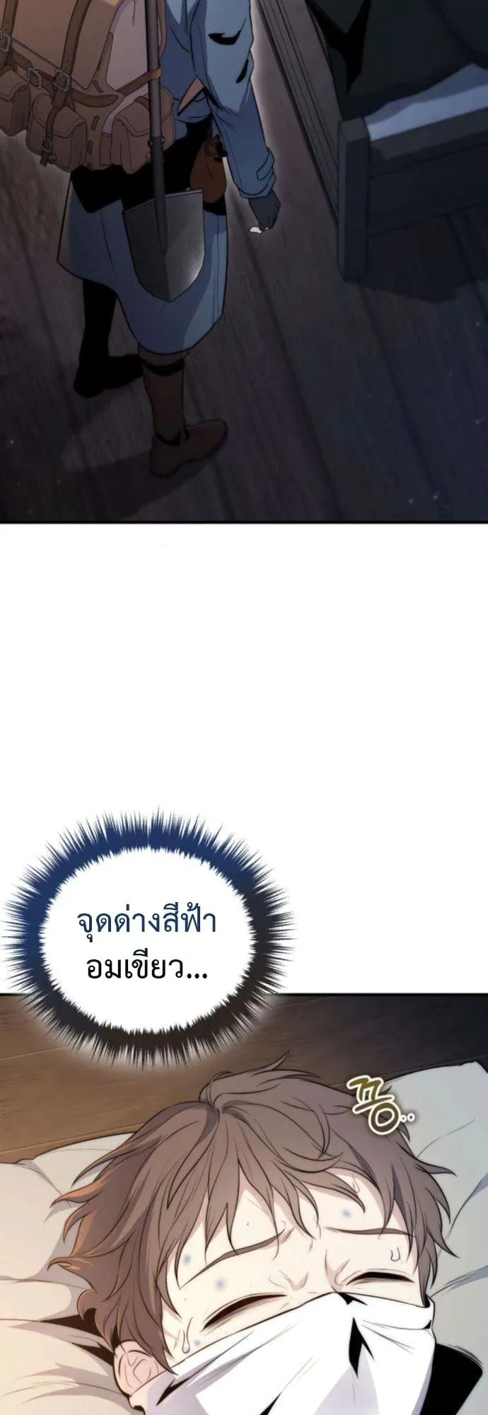 The Frontier Counts 10th-Class Outcast ตอนที่ 3 หน้า 43