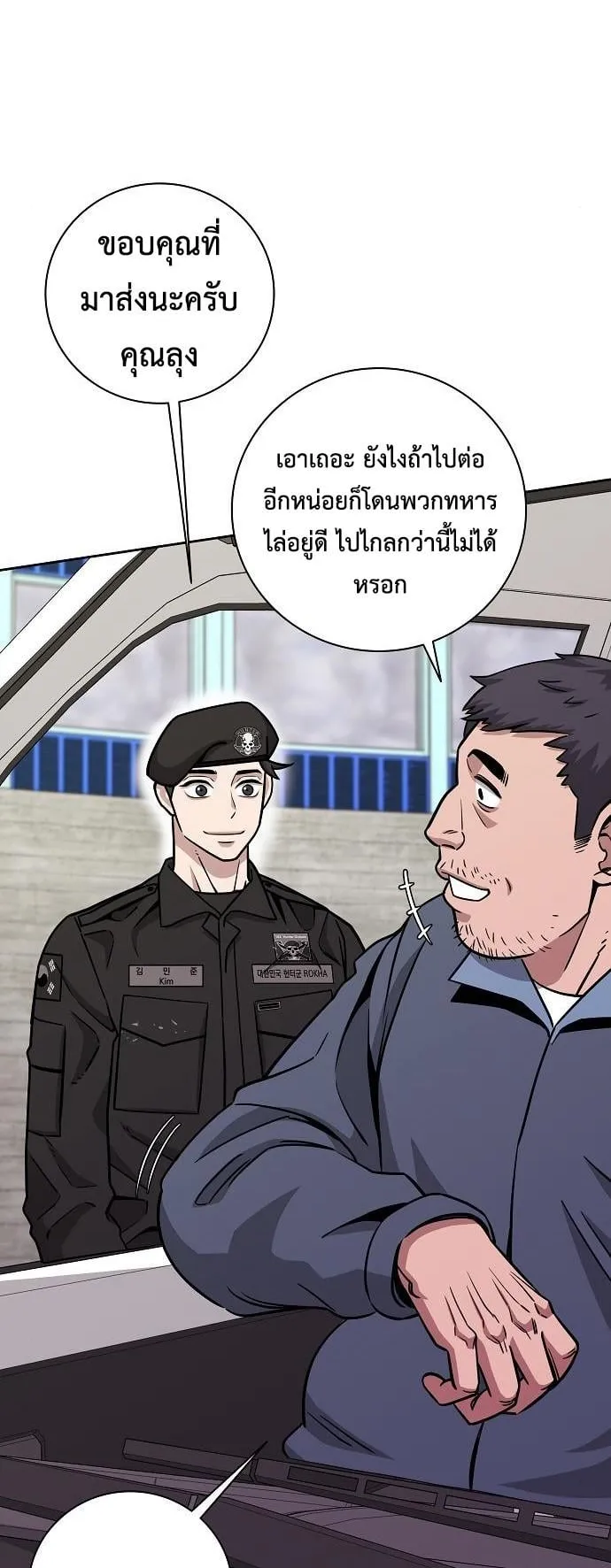 The Dark Mage’s Return to Enlistment ตอนที่ 13 หน้า 57