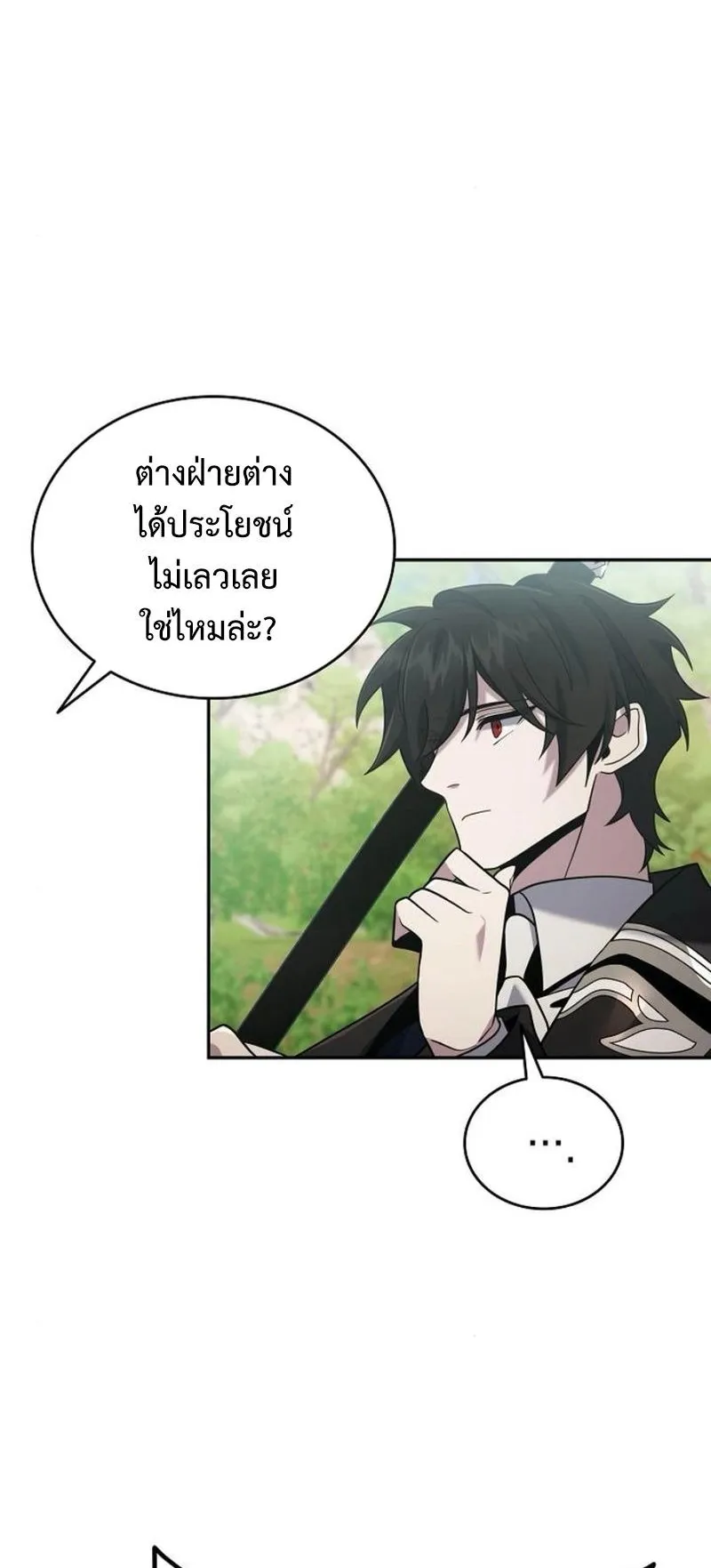 A Cadet Becomes a Prophet ตอนที่ 8 หน้า 44