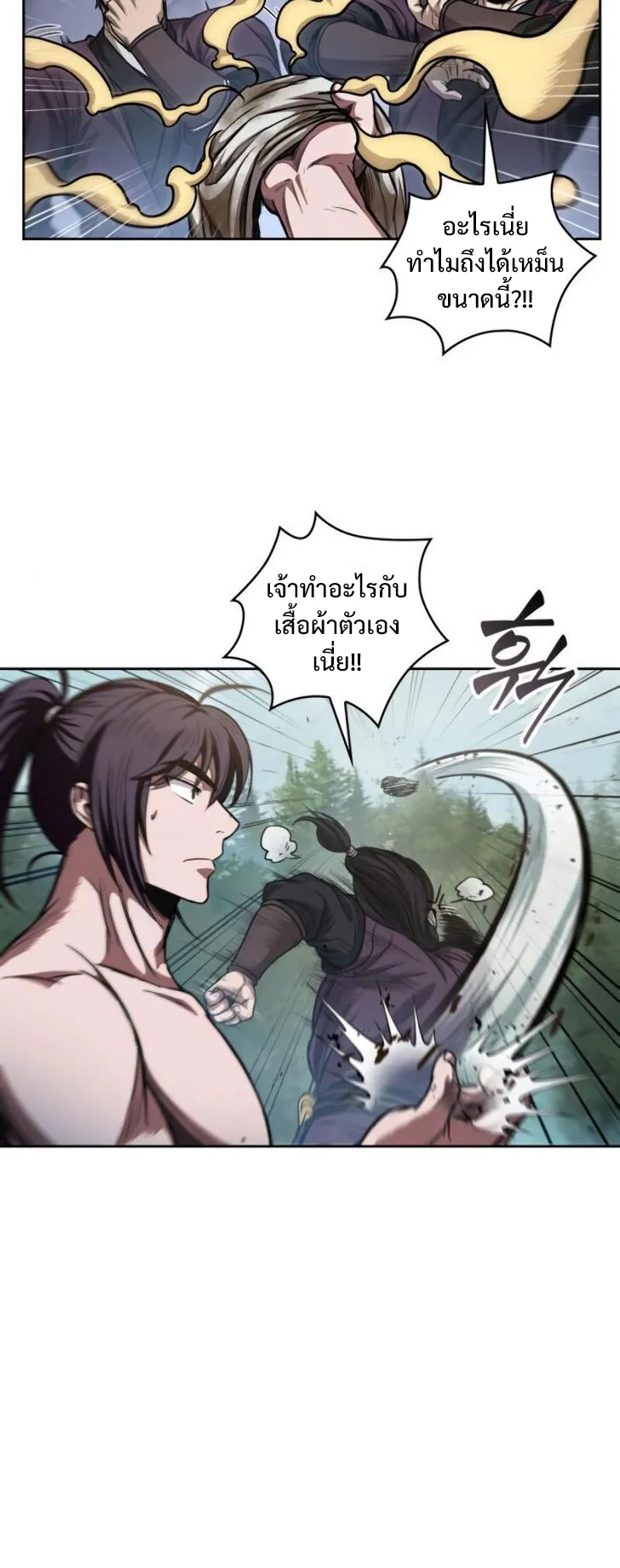 Nano Machine Chapter 49 หน้า 50