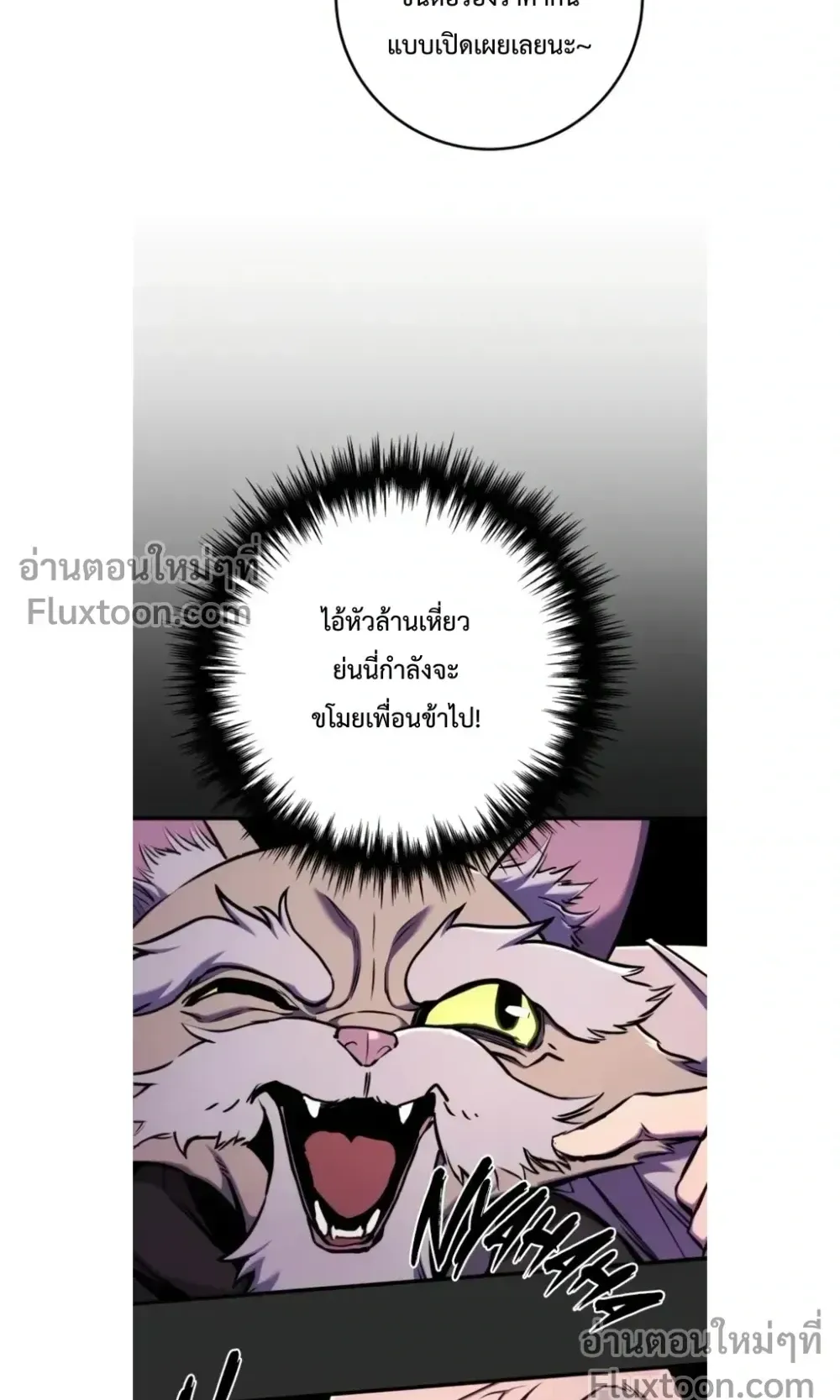 The Wandering Knight’s Survival Manual ตอนที่ 13 หน้า 91