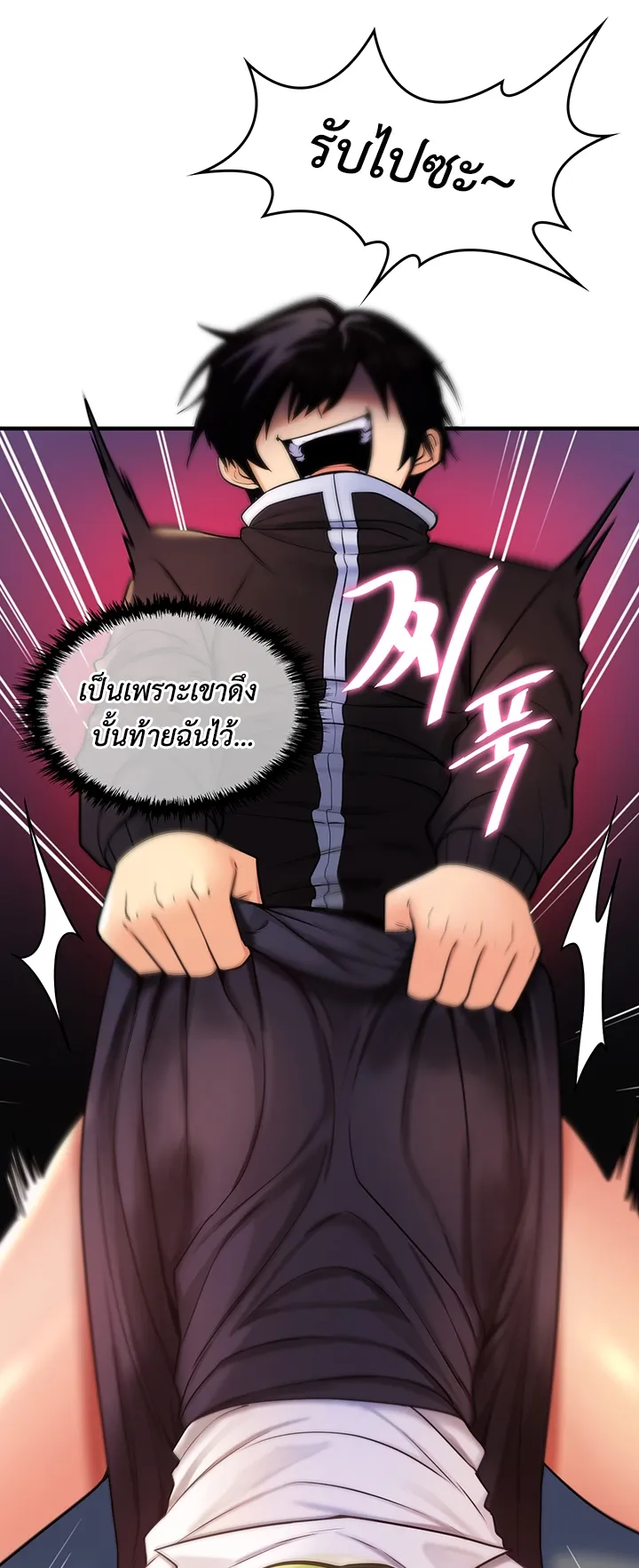 Fucked the World Tree ตอนที่ 5 หน้า 33
