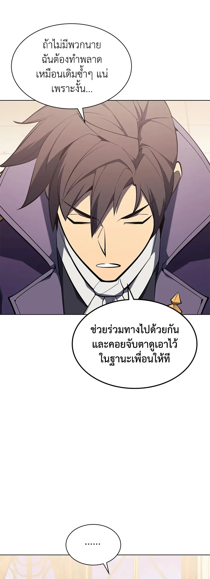 Overgeared ตอนที่ 108 หน้า 34