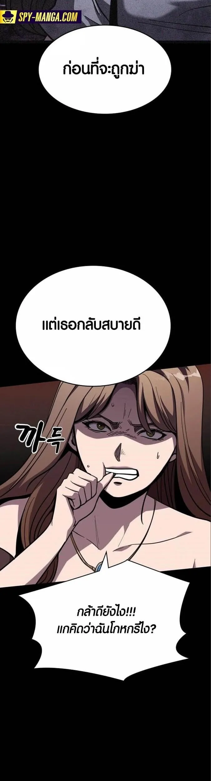 Dark Fantasy Paladin ตอนที่ 3 หน้า 48