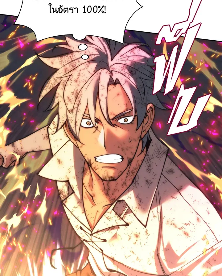 Overgeared ตอนที่ 277 หน้า 63
