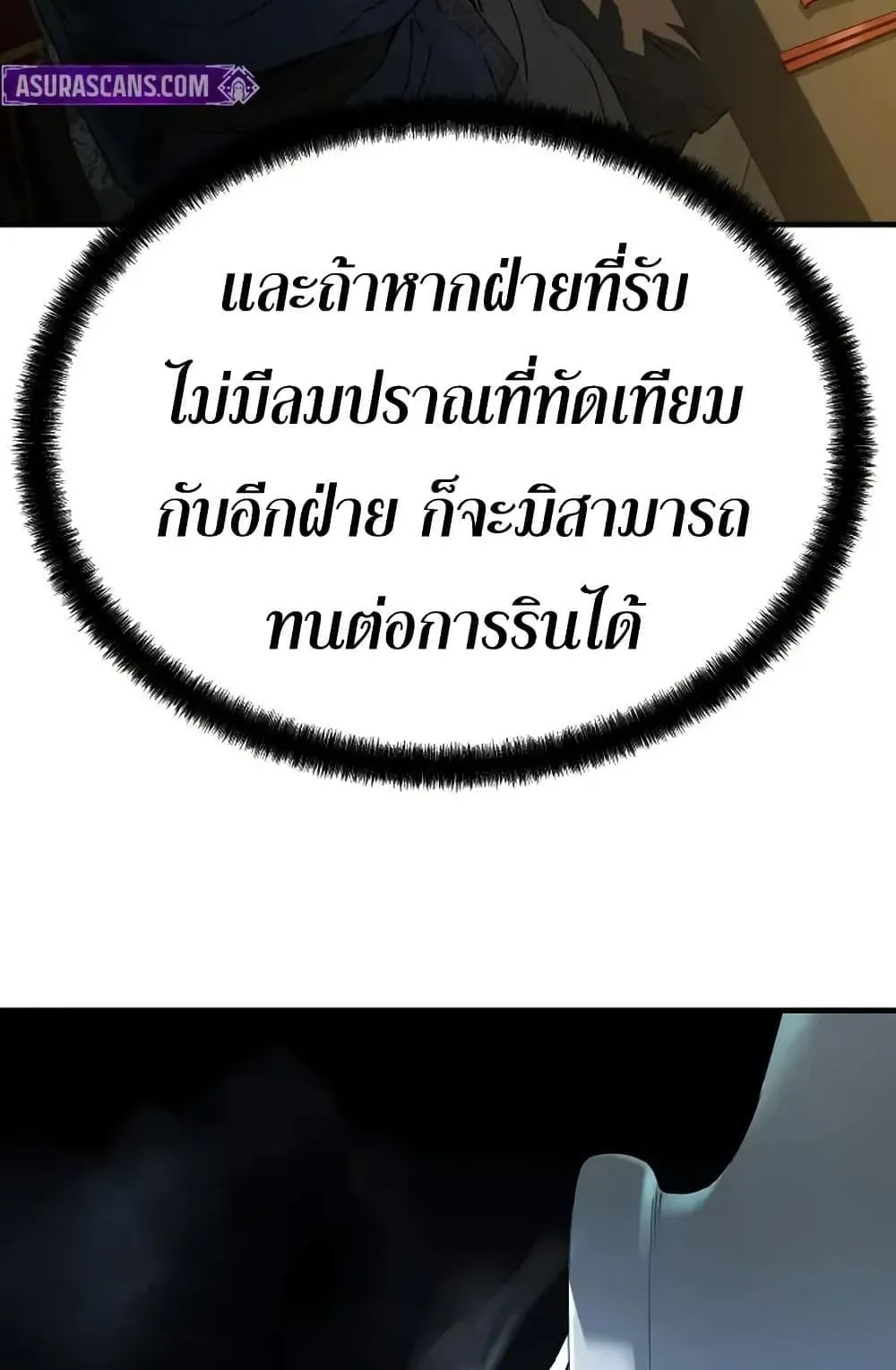 Absolute Regression ตอนที่ 80 หน้า 69