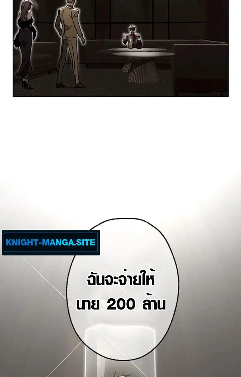 Aristocrat’s Revenge ตอนที่ 29 หน้า 4