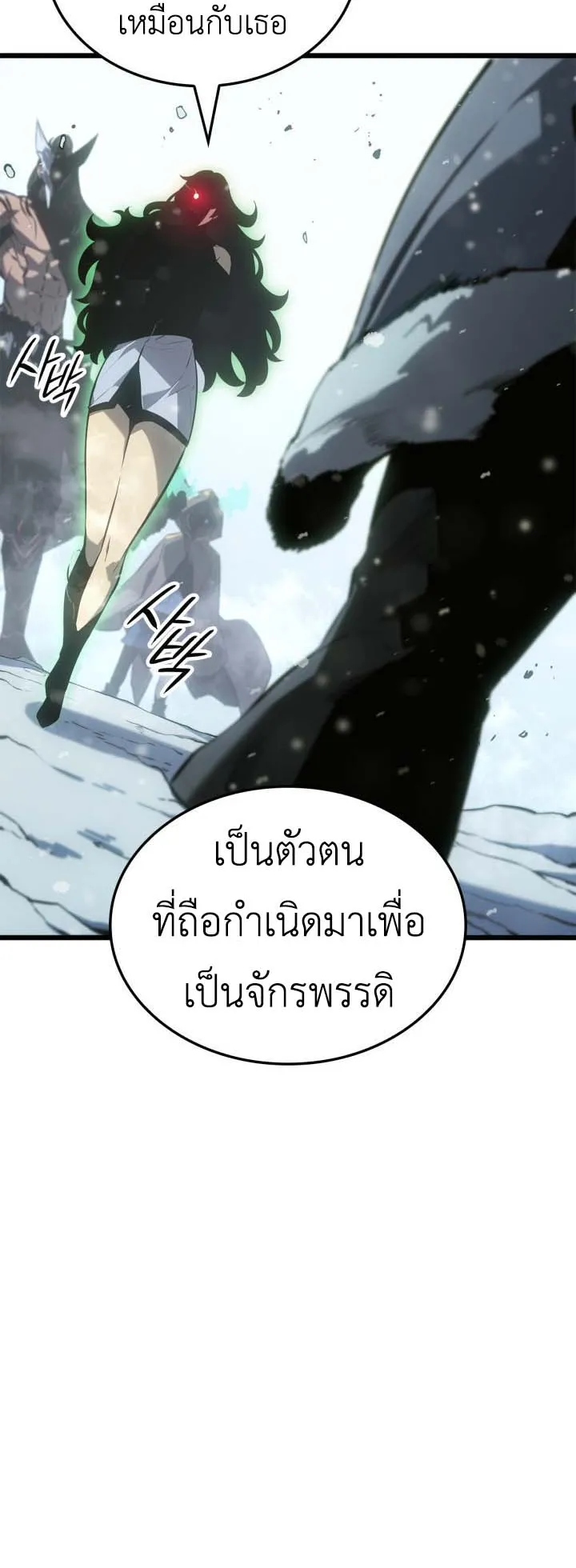 Solo Leveling: Ragnarok ตอนที่ 66 หน้า 65