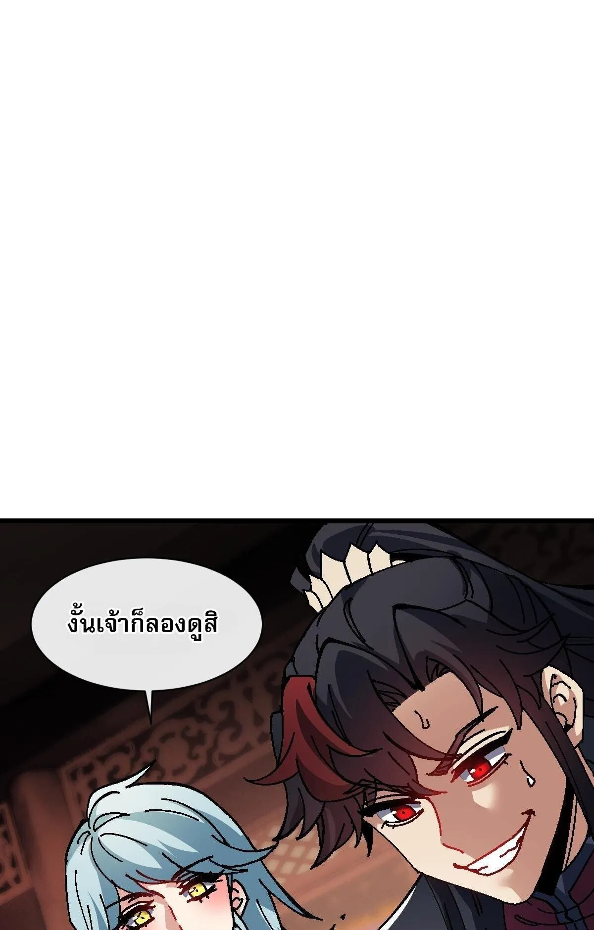 Devious Son of Heaven ตอนที่ 186 หน้า 55