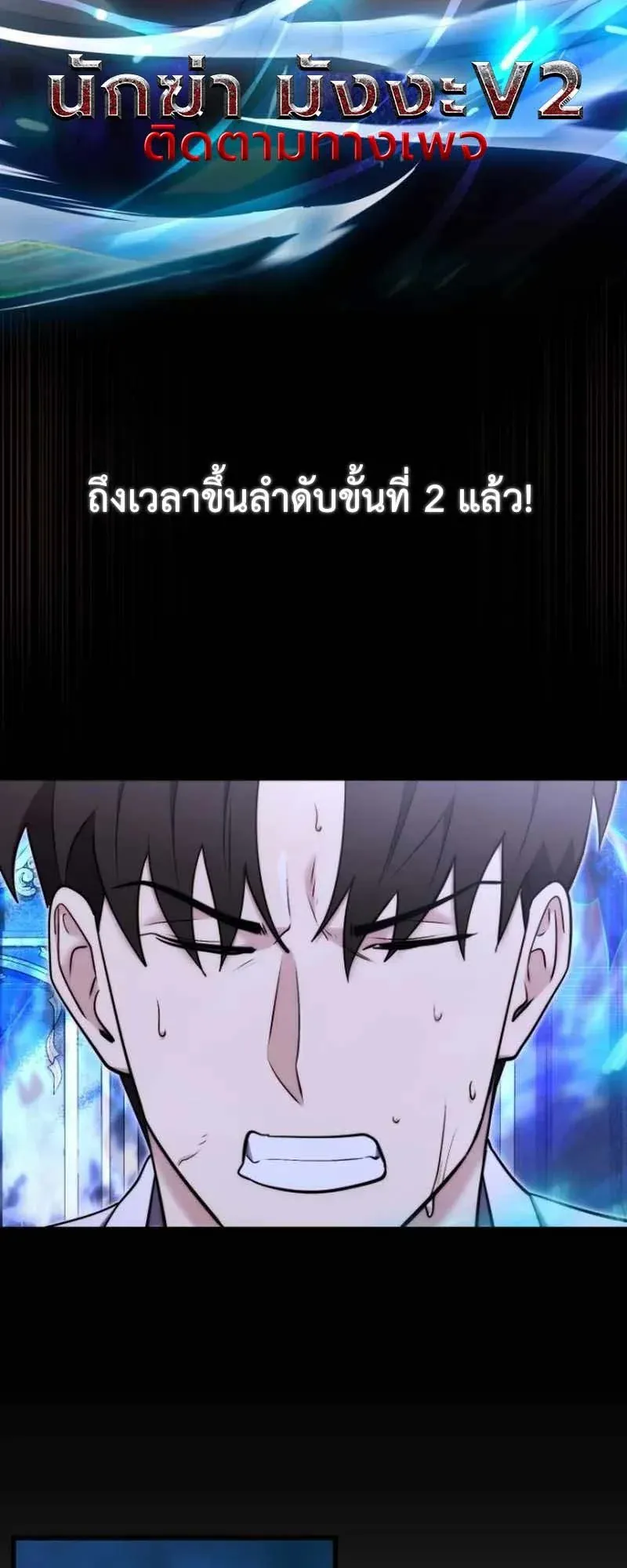 The Eldest Son of the Marquis House is a Martial Artist ตอนที่ 5 หน้า 67
