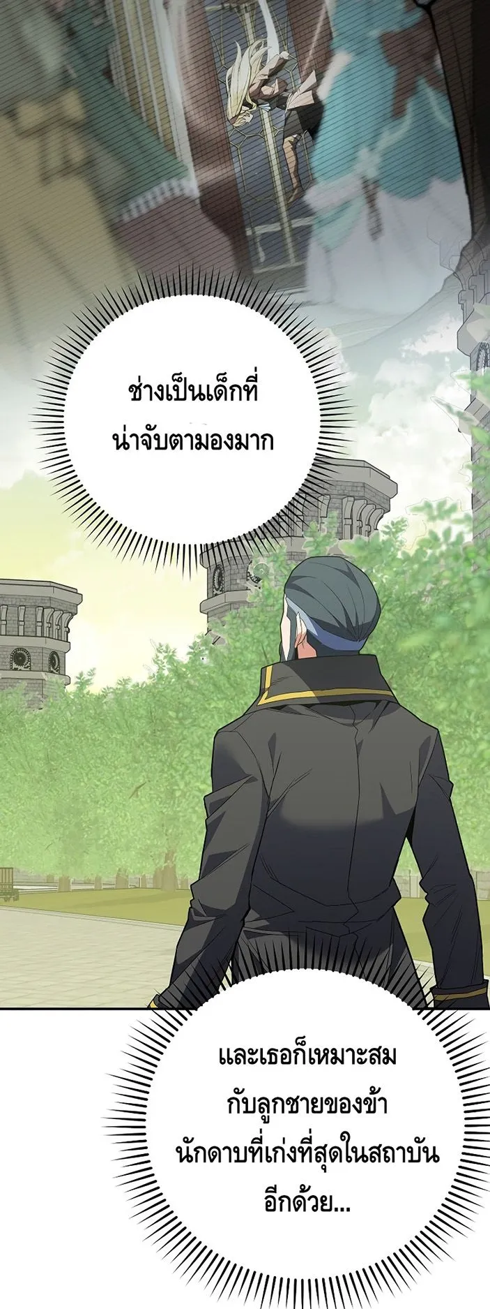 Reincarnated as a Genius Prodigy of a Prestigious Family ตอนที่ 5 หน้า 46