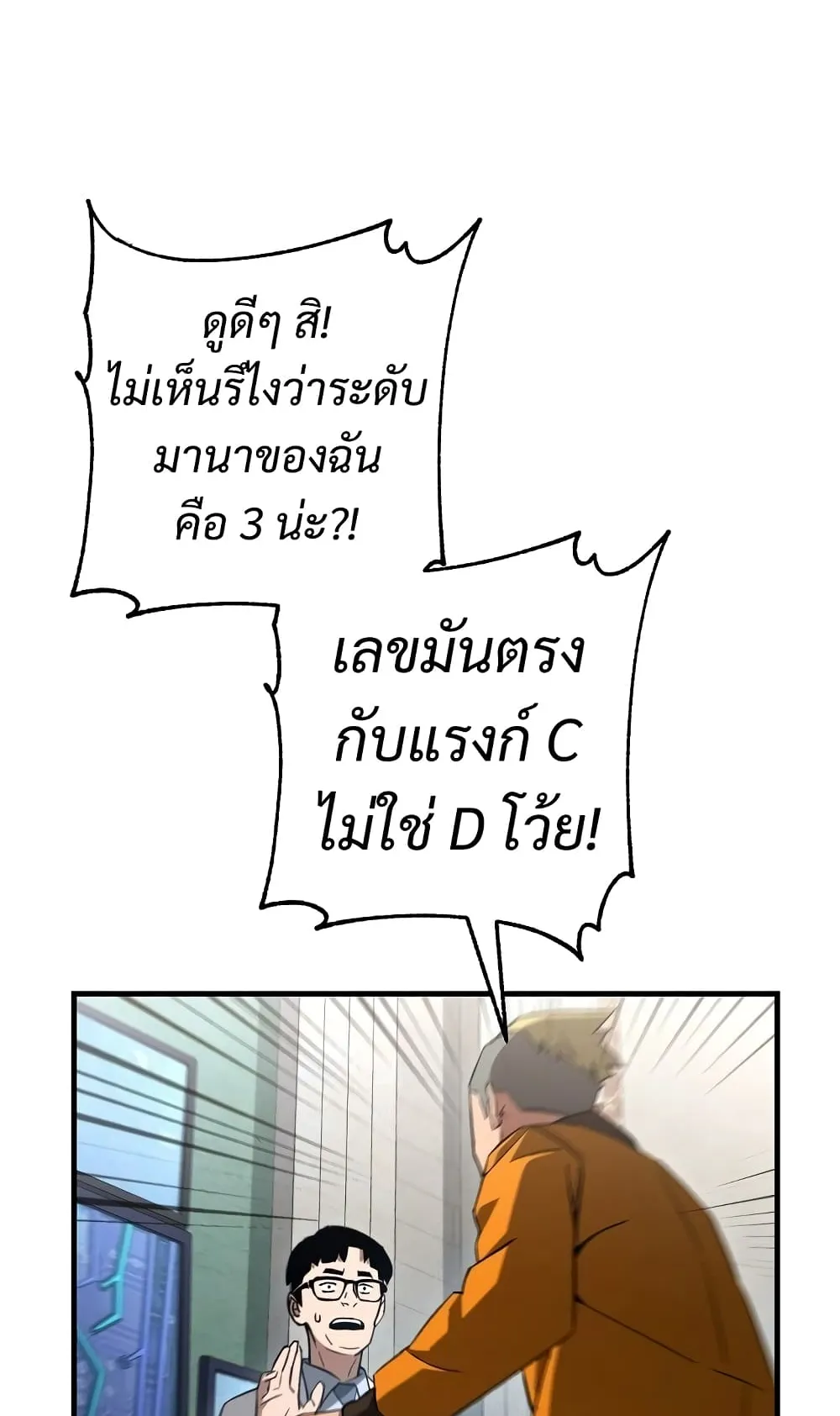 The Hero Returns ตอนที่ 12 หน้า 36