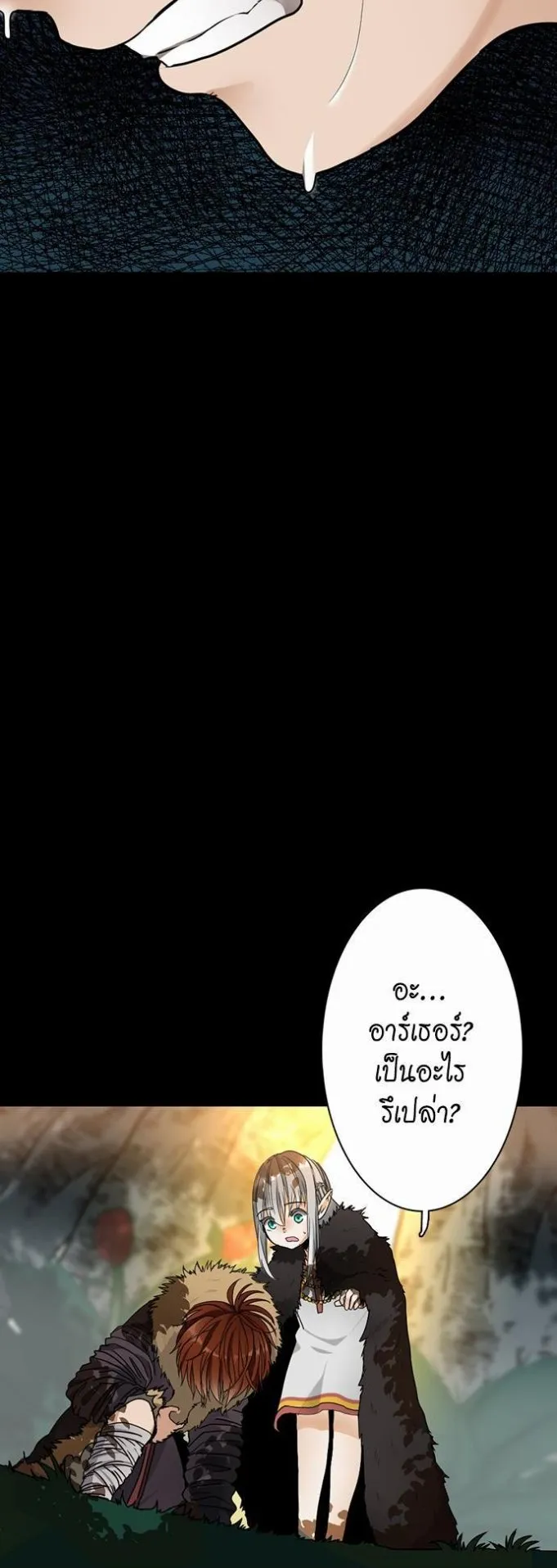The Beginning After the End ตอนที่ 19 หน้า 15