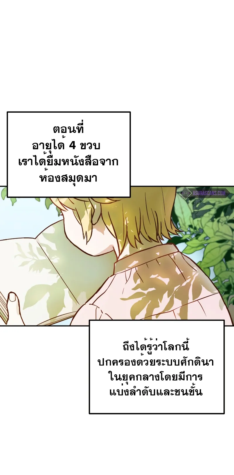 Golden Mage ตอนที่ 1 หน้า 74