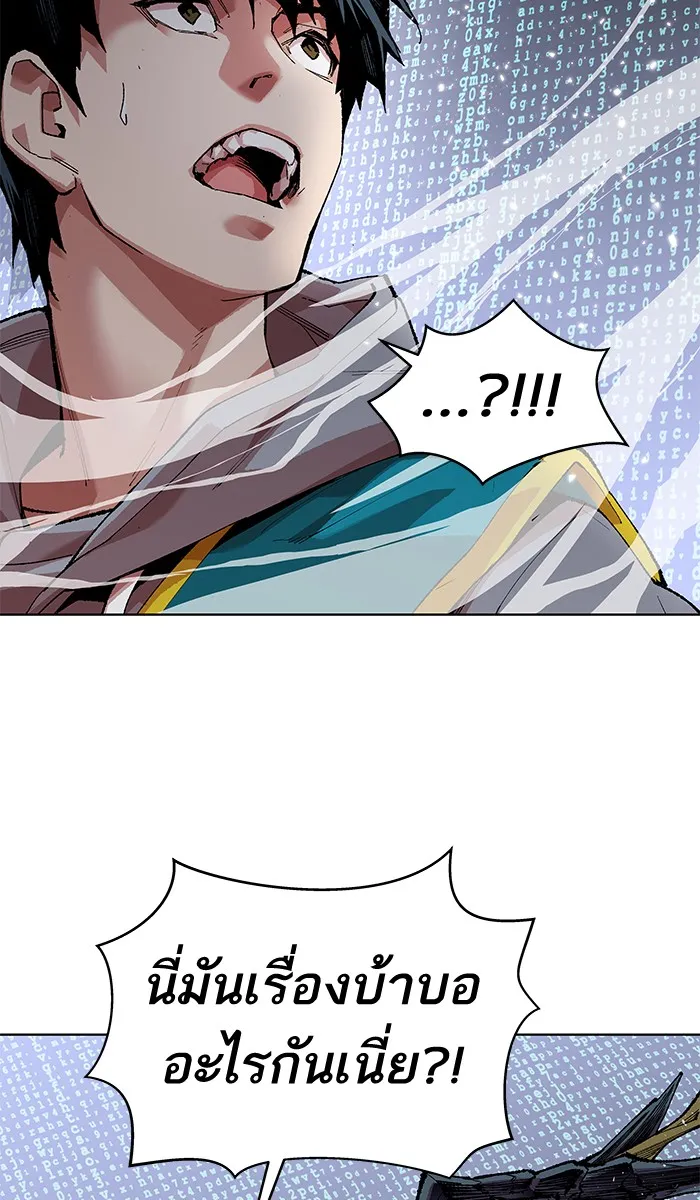 Limit Breaker ตอนที่ 1 หน้า 90