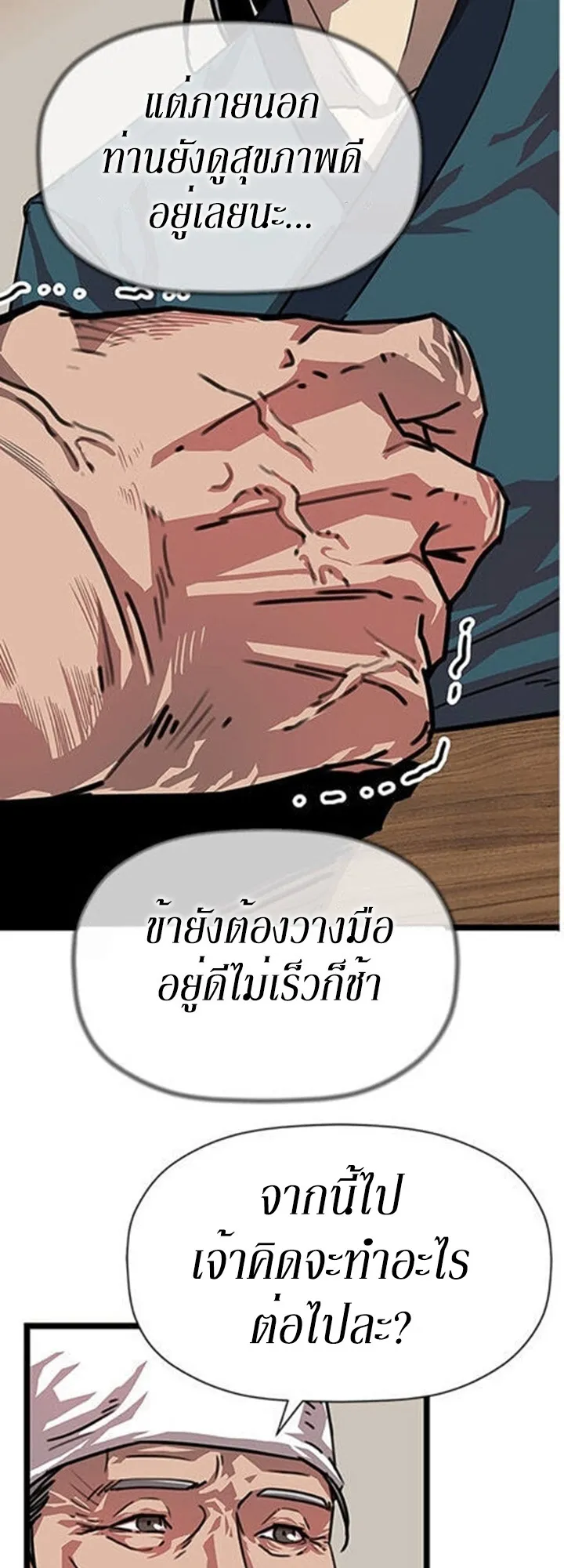 Return of the Bachelo ตอนที่ 1 หน้า 95