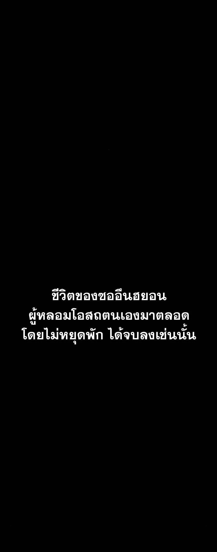 A Regressor’s Tale of Cultivation ตอนที่ 25 หน้า 83