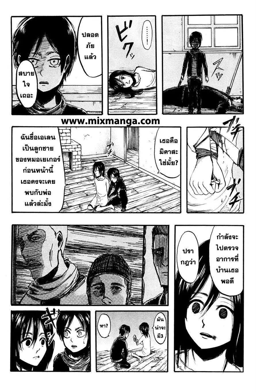 Attack on Titan ตอนที่ 6 หน้า 14