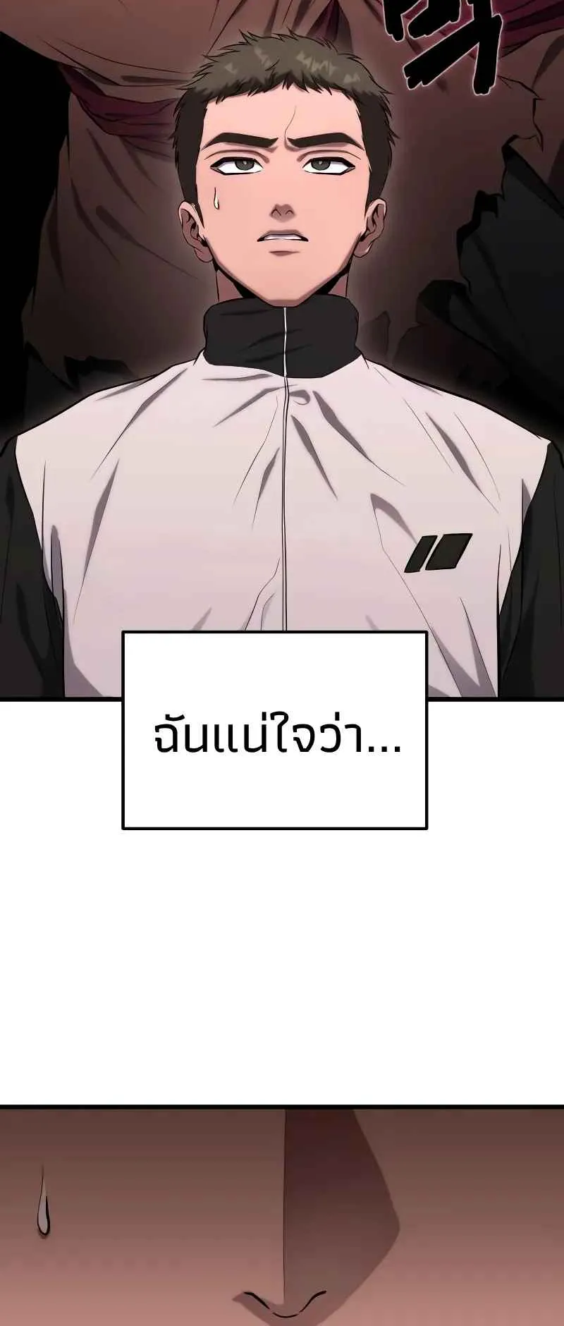 Absolute Person in Every Corner ตอนที่ 12 หน้า 89