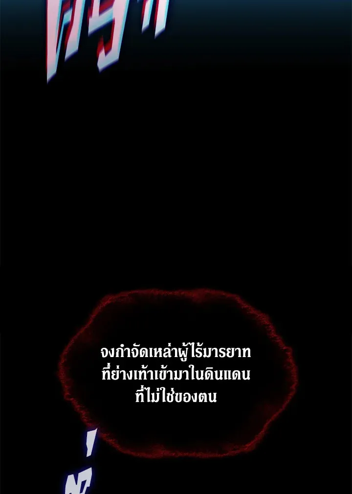 Overgeared ตอนที่ 242 หน้า 39
