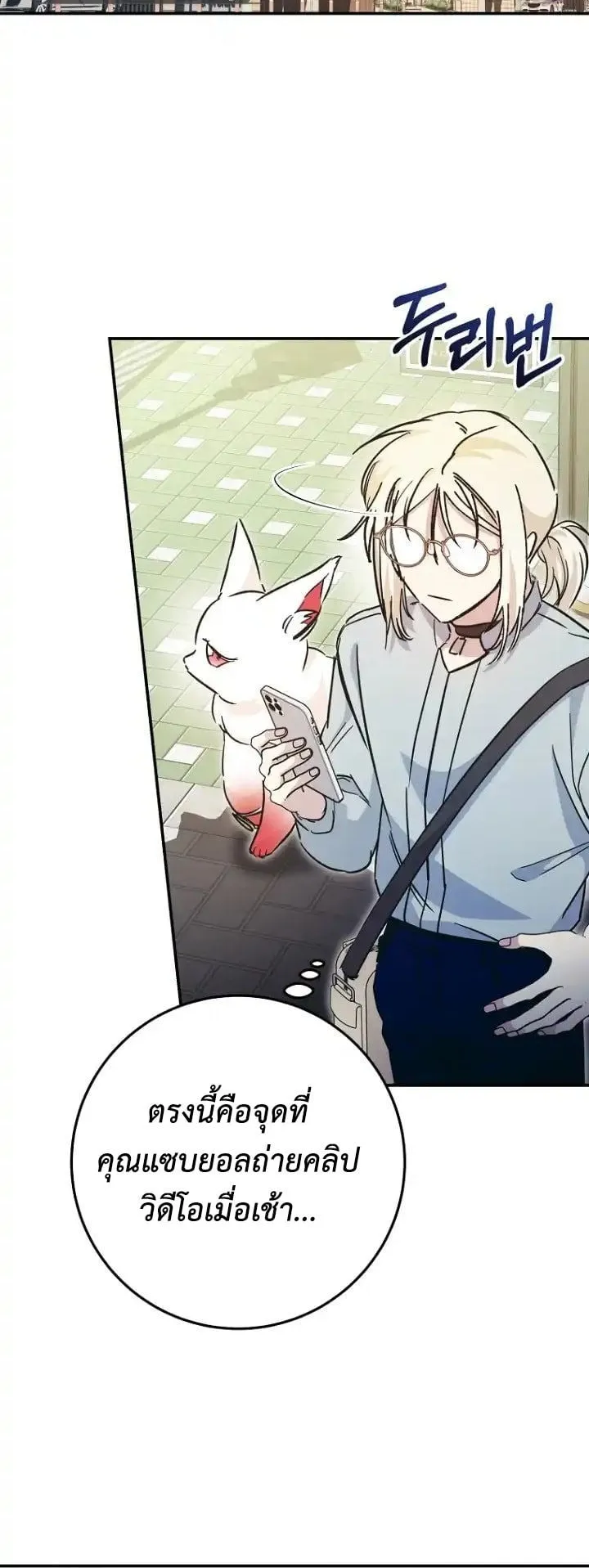 I Became a Civil Servant in a Magical World ตอนที่ 41 หน้า 48