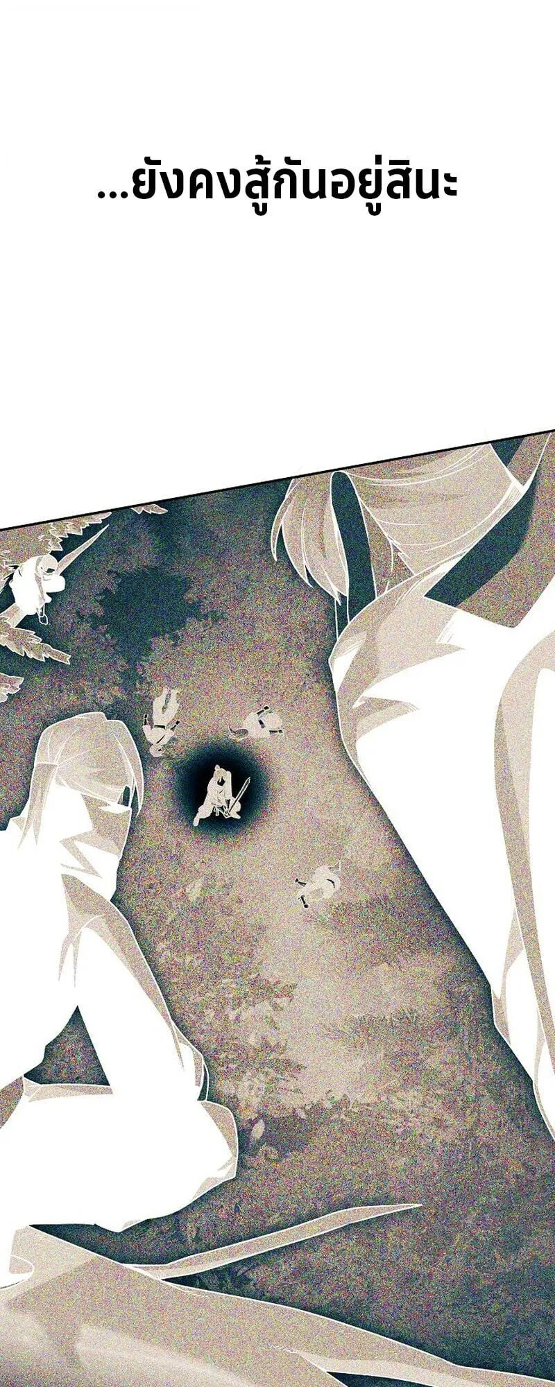 The Divine Demon’s Grand Ascension ตอนที่ 14 หน้า 27