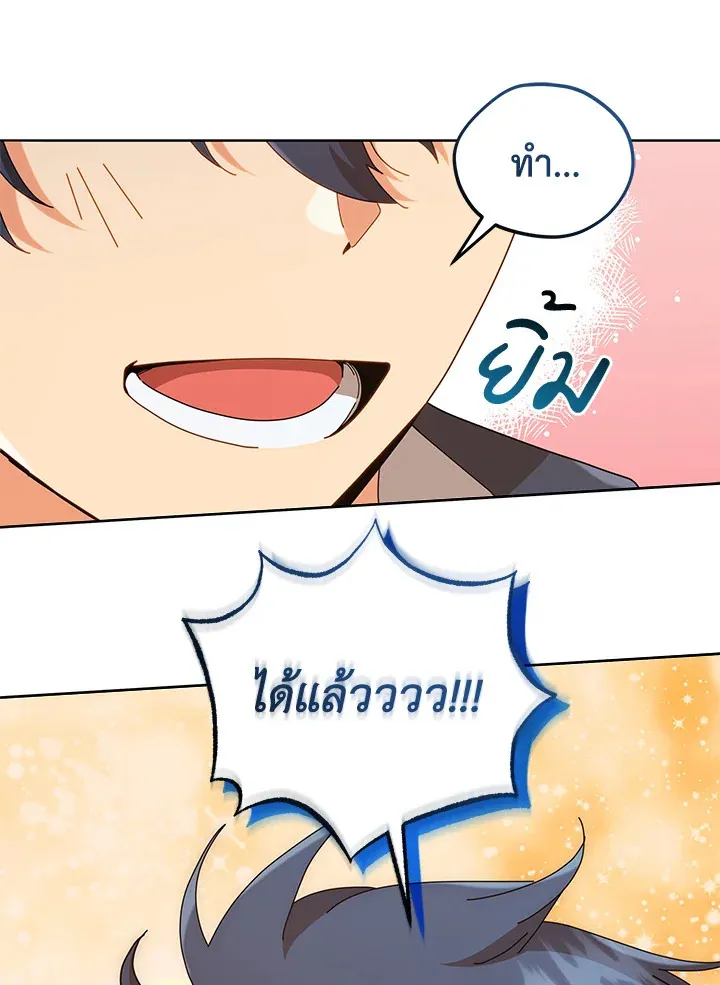 Necromancer Academy’s Genius Summoner Chapter 16 หน้า 108