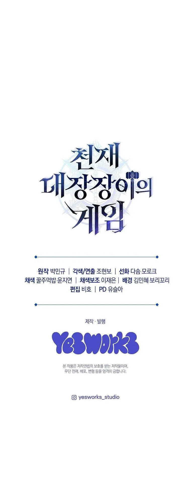 The Genius Blacksmith’s Game ตอนที่ 6 หน้า 110