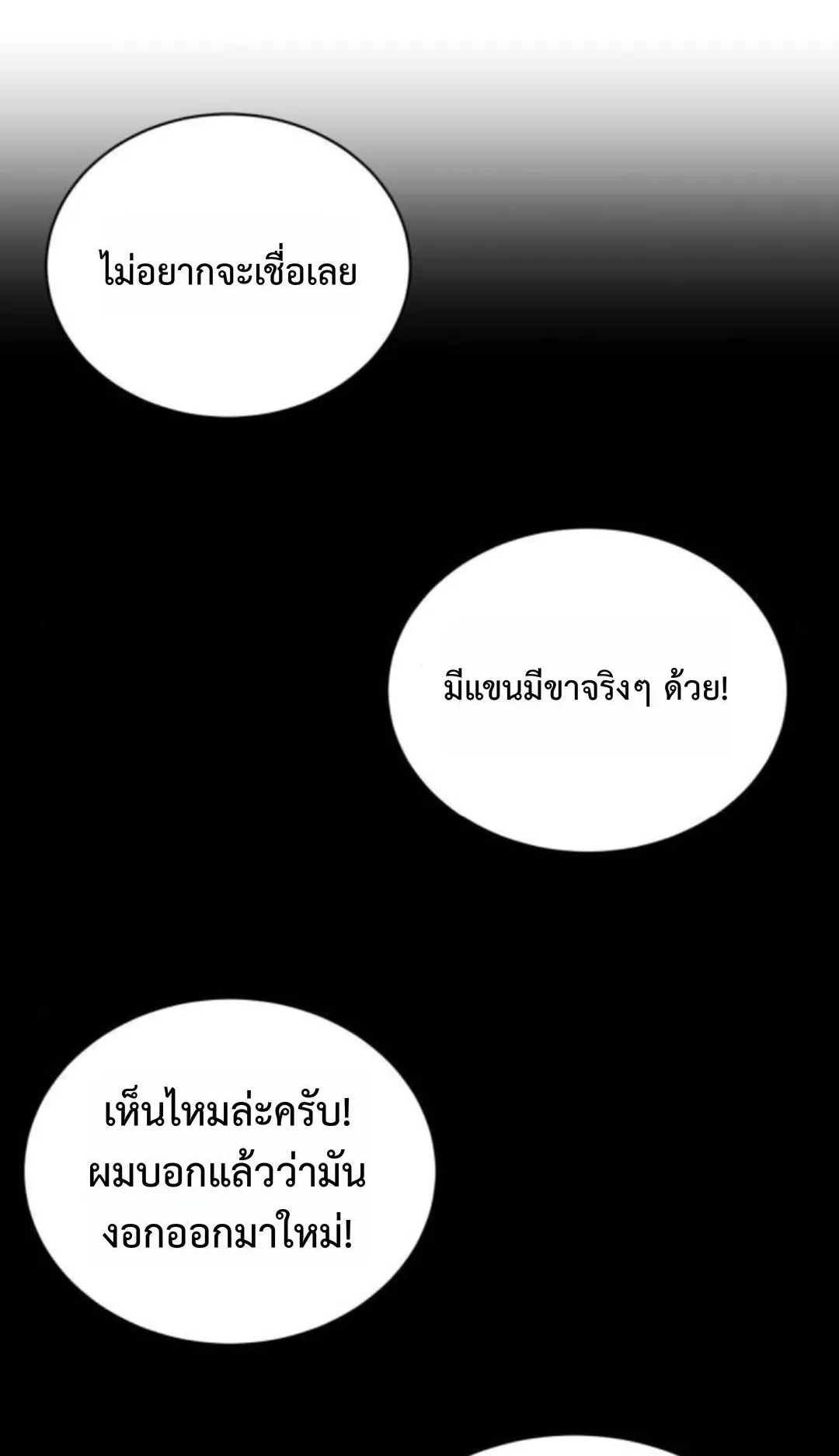 The Swordmaster Who Travels Through Time ตอนที่ 6 หน้า 37