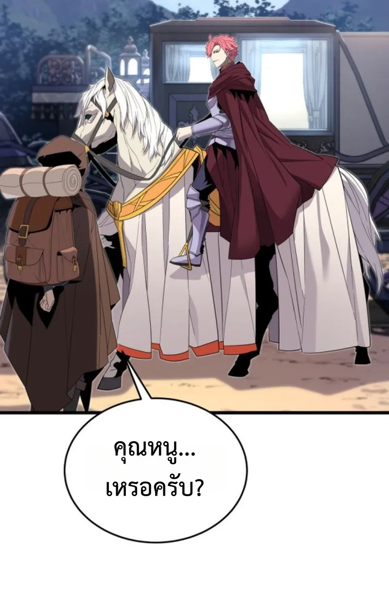 Player of a Fallen Noble Family ตอนที่ 18 หน้า 55