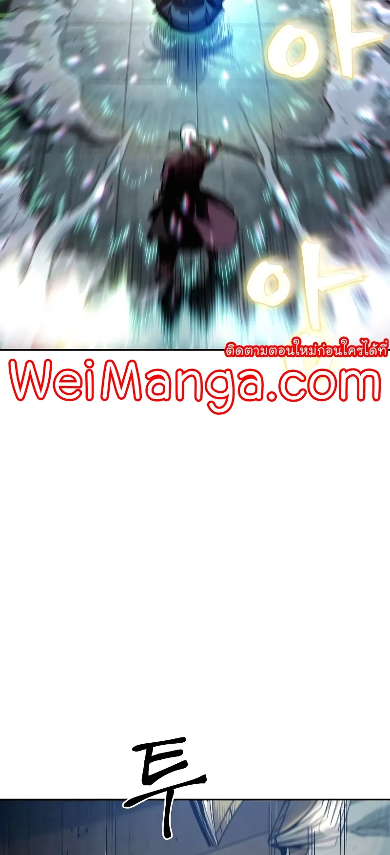 Nano Machine Chapter 78 หน้า 33