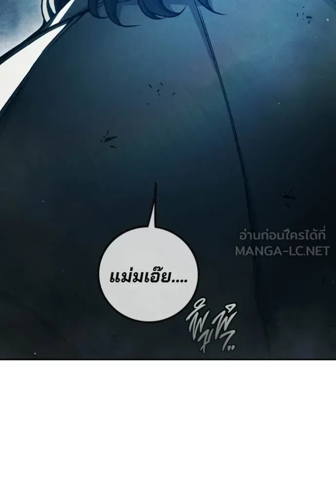 Juvenile Prison ตอนที่ 84 หน้า 127