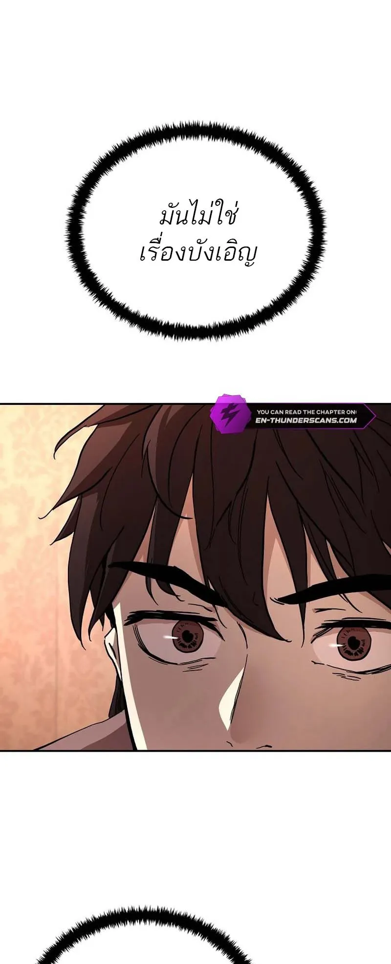 The Luoyang Branch of the Heavenly Demon Cult ตอนที่ 3 หน้า 23