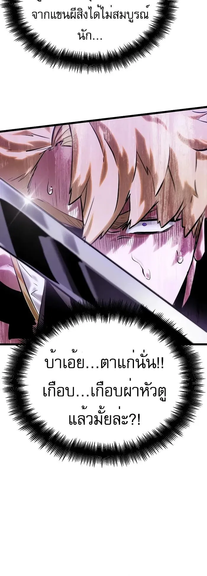Light of Arad: Forerunner ตอนที่ 8 หน้า 55