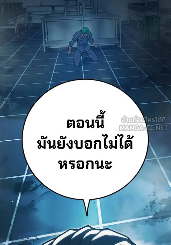 Juvenile Prison ตอนที่ 48 หน้า 255