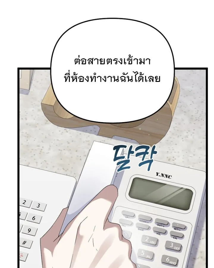The Crazy Genius Composer Returns ตอนที่ 12 หน้า 136