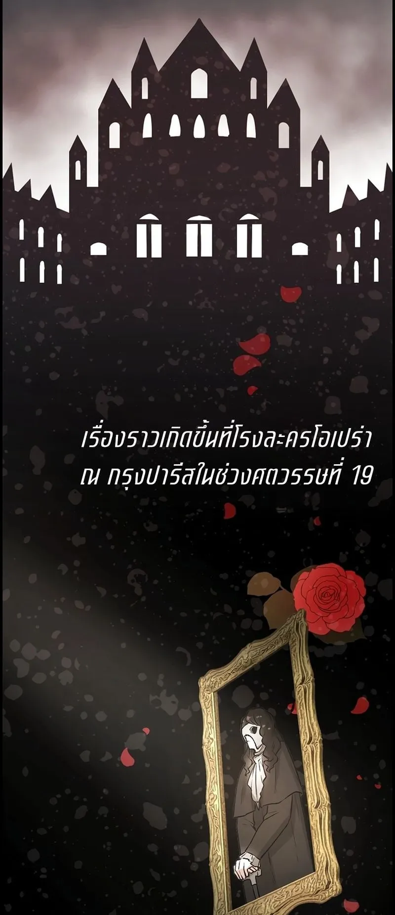 Cast as the Murderer ตอนที่ 1 หน้า 41