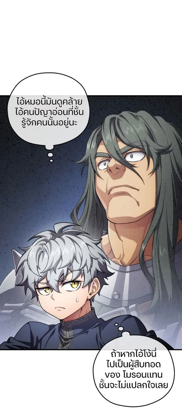 Damn Reincarnation ตอนที่ 7 หน้า 41