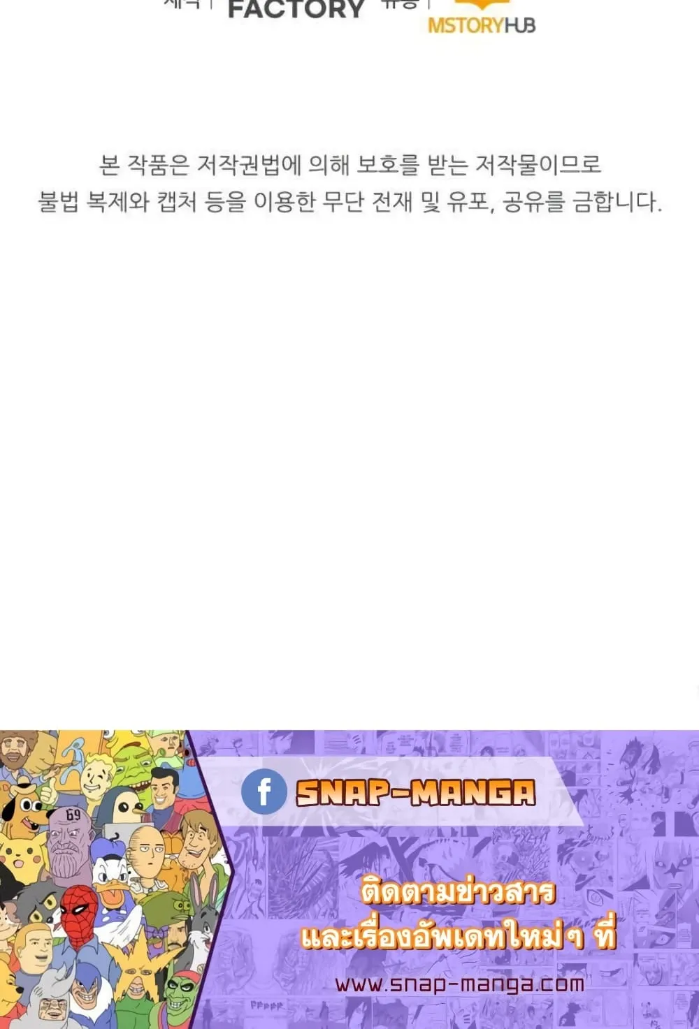 Standard of Reincarnation ตอนที่ 5 หน้า 120